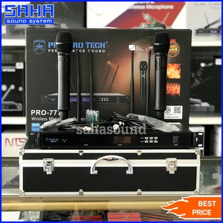 (มีกระเป๋า) PROEUROTECH PRO-777 UHF ไมค์ลอย ถือคู่ ไมโครโฟนไร้สาย 4 เสา (ความถี่ใหม่ 694-749 MHz) sahasound - สหซาวด์