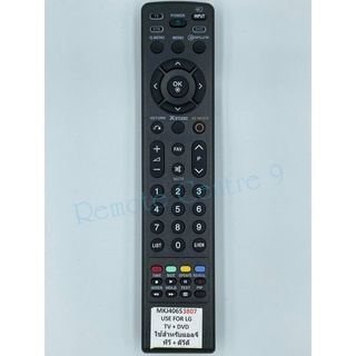 รีโมททีวี  LG Plasma รุ่น MKJ40653807