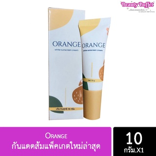 Orange​ กันแดดส้มแพ็คเกตใหม่ล่าสุด​ spf50 pa+++(ขนาด 10กรัม)