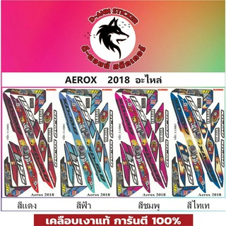 ✅🟥สติกเกอร์ติดรถมอไซต์รุ่น 🟦🔥💥AEROX 2018 อะไหล่📌📌