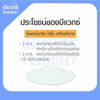 บีแว็กซ์เยอรมัน ไขผึ้ง Beeswax Germany เกรดยา 500g 1Kg ทำเทียนหอม เบสยาหม่อง ปลอดภัยเป็นมิตรกับผิว