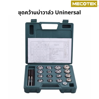 ชุดซ่อมบ่าวาล์ว Valve Seat Reamer Motorcycle Repair Cutter Valve Tool Set Fit For Honda Suzuki