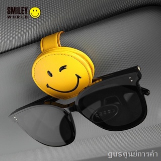 SMILEY Car Car Glasses Clip Car Glasses Frame Sun Visor Sunglasses Box Multi-functional Storage Artifact（การตกแต่ง