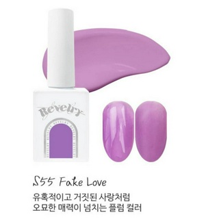 แยกขาย สีเจลเกาหลี syrup #S55 "Dreamy Bubble"collection รีเวลรี่ REVELRY🇰🇷ของแท้นำเข้าจากเกาหลี🇰🇷พร้อมส่ง