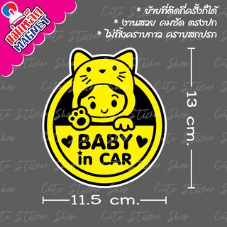 ❤︎งานแฮนเมด❤︎ ป้ายแม่เหล็กติดรถยนต์  Baby in car ลายหูแมว