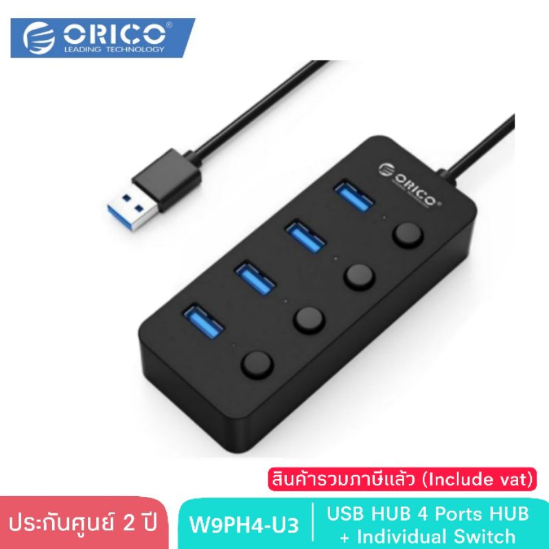 USB HUB ORICO W9PH4-U3 4 Ports HUB + Individual Switch