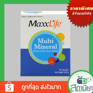 Maxxlife Multi Mineral แมกไลฟ์ มัลติมิเนรัล วิตามินรวมบำรุงร่างกาย