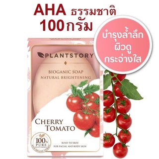 Plantstory สบู่ Premium มะเขือเทศ / ลูกเดือย  100 กรัม ไม่มีกล่อง