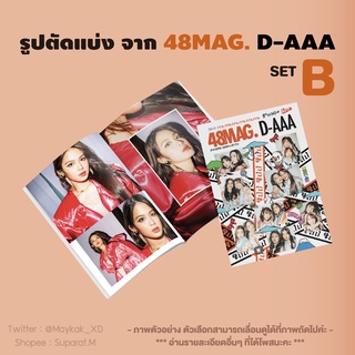 [ขั้นต่ำ 5 แผ่น] SET B รูปตัดแบ่ง 48MAG. D-AAA ดีอะ BNK48