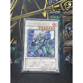 DP08-JP013  - Nitro Warrior - Rare