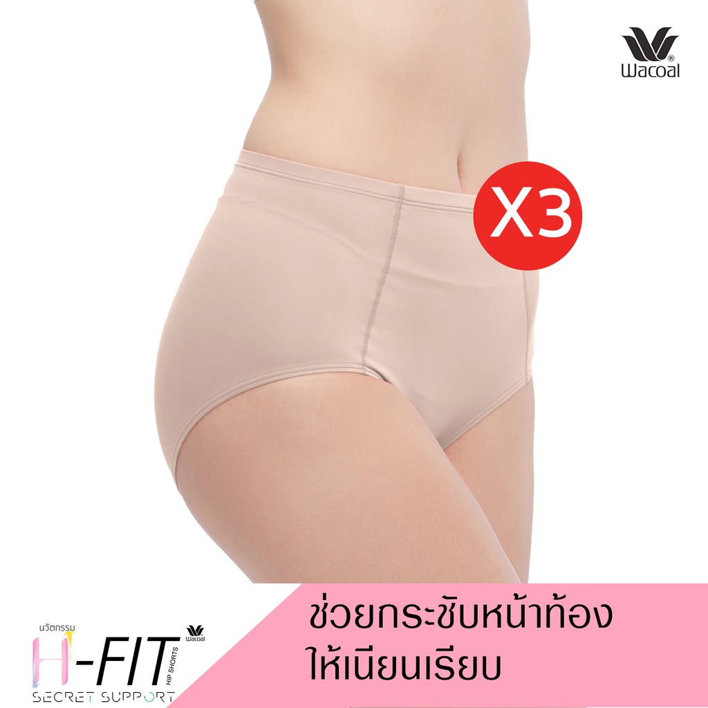 Wacoal Support Panty Set 3 pcs กางเกงในกระชับหน้าท้อง รุ่น WU4836/WU4T36 สีเบจ (BC)