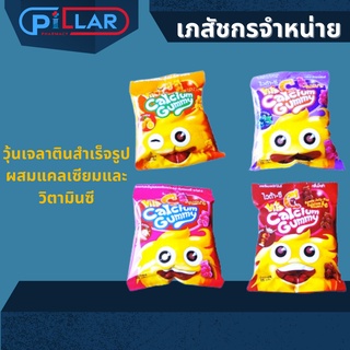 Vita C Calcium Gummy ไวต้า-ซี ขนมวุ้นเจลาตินผสมแคลเซียมและวิตามินซี คละรส อร่อยมีประโยชน์ต้านหวัด บำรุงร่างกาย