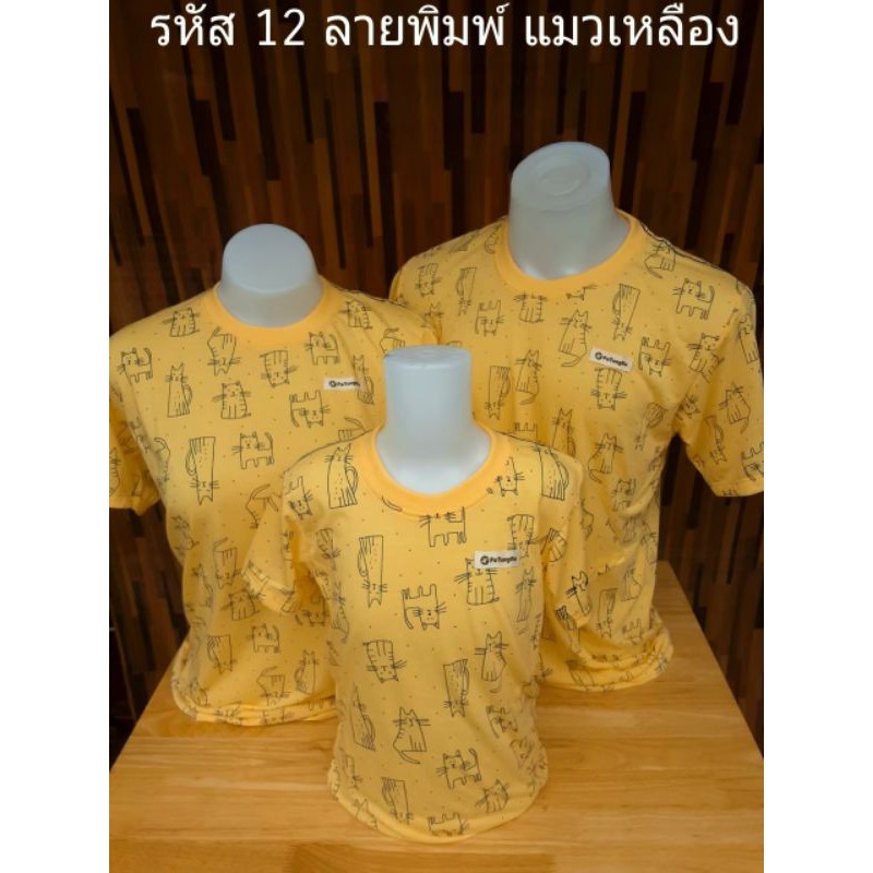 รหัส12 เสื้อยืดลายแมวสีเหลือง ลายน่ารัก เสื้อทรงตรงใส่ได้ทั้งชายหญิง มีไซส์ให้เลือก