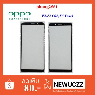 กระจกหน้าทัชสกรีน Oppo F5 ดำ ขาว