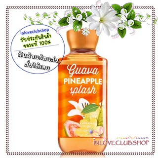 Bath &amp; Body Works / Shower Gel 295 ml. (Guava Pineapple Splash)