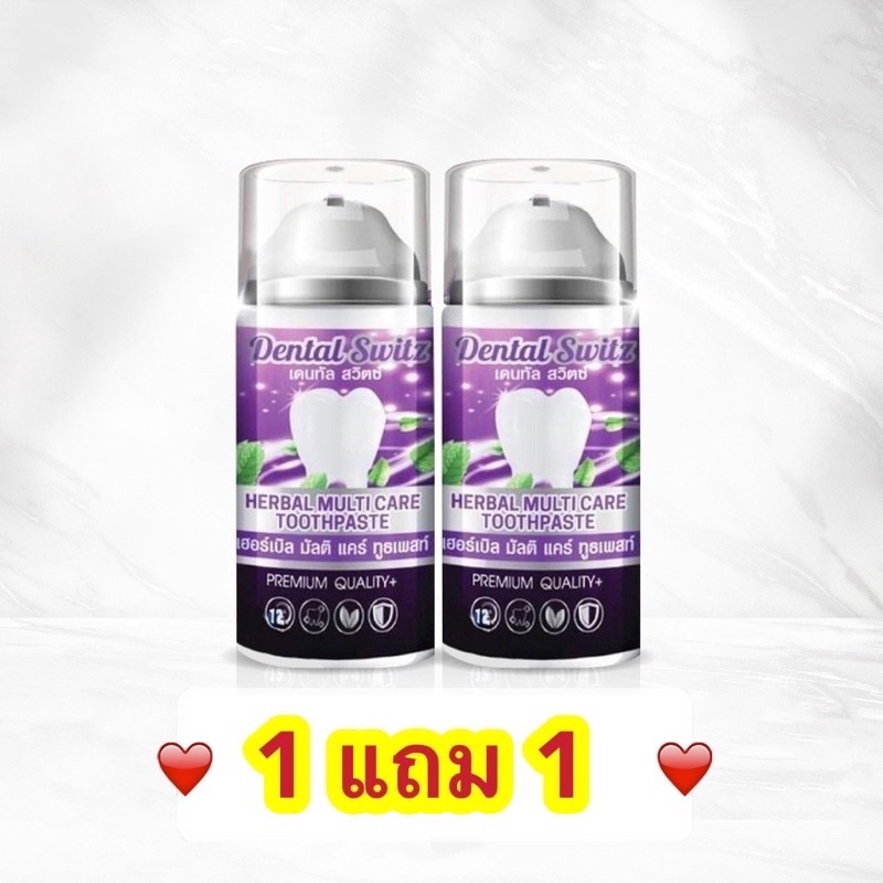 เจลฟอกฟันขาว เดนทัลสวิตซ์ Dental Switz