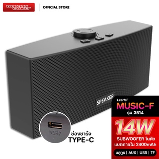 ลำโพง ไร้สาย Music-F รุ่น 3514 (E370) By Music F มาพร้อม Subwoofer ในตัว เสียงดัง เบสแน่
