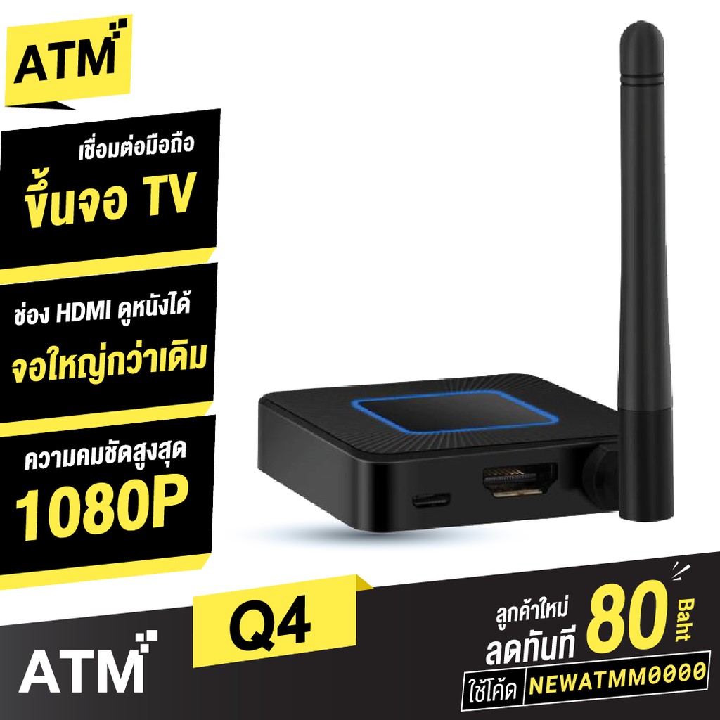 [คืน96c.โค้ดSPPZ63QSR] Renkchip Q4 AV HDMI WIFI 2.4G Display Dongle HDTV รองรับ IOS/Android จอเก่าใช