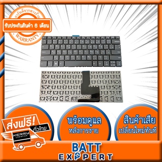 Lenovo Notebook Keyboard คีย์บอร์ดโน๊ตบุ๊ค Digimax ของแท้ //​​​​​​​ รุ่น IdeaPad 320-14 320S-14 320-14ISK 320S-14IKB