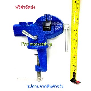 HORSE ปากกาจับชิ้นงานหนีบโต๊ะ หมุนรอบตัว 60 mm TABLE VISE