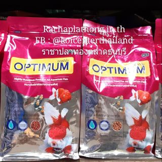 🎏 อาหารปลา ออฟติมั่ม OPTIMUM ขนาด 1 ก.ก.สีชมพู