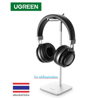 UGREEN ⚡️FLASH SALE⚡️ (ราคาพิเศษ) ขาตั้งหูฟัง Headphone Stand Desktop Stand Headset Holder Earphone Stand Aluminum