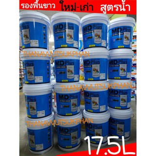 TOA รองพื้นปูน ใหม่-เก่า สูตรน้ำ สีขาว​MD PLUS17.5L