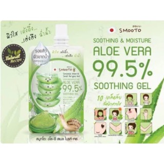 Smooto Aloe E Snail Bright Gel