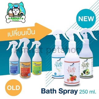 Fidoz​ factory​ Petme bath spray สเปรย์อาบแห้งสุนัขและแมว​ สเปรย์​หอมดับกลิ่น​สัตว์​เลี้ยง​