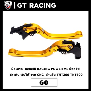 มือเบรค Benelli  RACING POWER V1 มือครัช ปรับระดับ6ระดับ พับได้ งาน CNC สำหรับ TNT300 TNT600