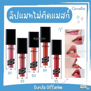 ลิป ลิปแมท ลิปสติก ลิปกิฟฟารีน  lip ลิปไม่ติดแมส ลิปติดทน Lipstick ลิปแมทติดทน ลิปสีส้มอิฐ ลิปสีชมพู ลิปเนื้อแมท ลิปติก