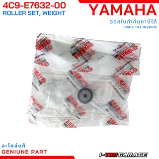 (4C9-E7632-00) Yamaha Mio115 2007 ตุ้มน้ำหนักแรงเหวี่ยงแท้ (10.5 กรัม)