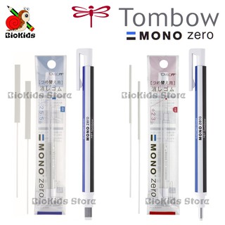 Tombow mono zero I ยางลบแท่งหัวกลมหรือเหลี่ยม เปลี่ยนไส้ได้