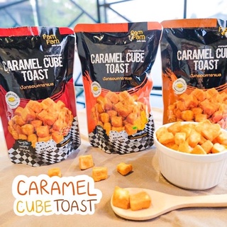 🚩 ปังกรอบคาราเมล 🚩(คิวป์โทสต์) Caramel cube toast 🍞