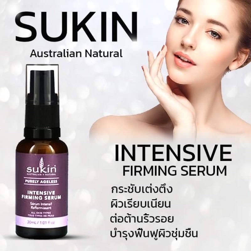 IntensiveFirmingSerumสกัดเข้มข้นลดเลือนเห็น78%หลังจากใช้ต่อเนื่อง14วันเกรดพรีเมียมเห็นผลจริงนำเข้าจากออสเตรเลียแท้100%