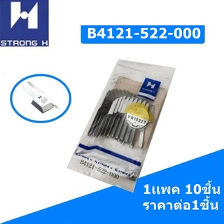 ใบมีดเจียนปก(STRONG H)ใบมีดจักรเย็บ(B4121-522-000) ใช้สำหรับจักรเย็บพร้อมใบมีด(ราคาต่อ1ชิ้น)