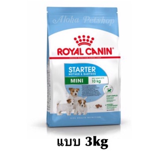 Royal Canin โรยัล คานิน Mini Starter 3kg