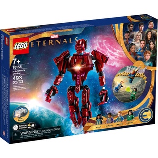 LEGO® 76155 Marvel The Eternals In Arishem’s Shadow #LEGO by Lego DAD