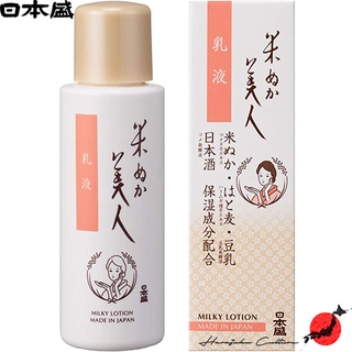 ≪ผลิตในญี่ปุ่น≫Komenuka Bijin Rice Bran Beauty Emulsion 100g≪ส่งตรงจากประเทศญี่ปุ่น≫[เครื่องสำอางญี่ปุ่นและของแท้ 100%]