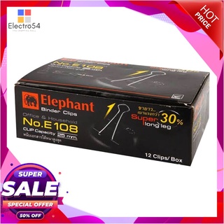 🔥*พร้อมส่ง*🔥 คลิปดำตราช้าง ELEPHANT รุ่น E108 ขนาด 50 มม. สีดำ