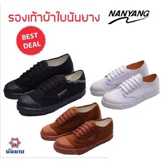 รองเท้าผ้าใบ นันยาง รุ่น 205-S