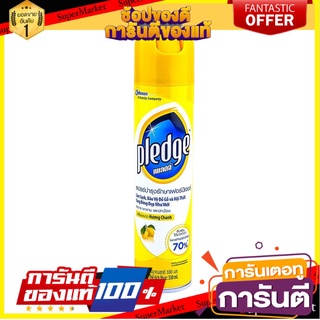 🔥ของแท้!! น้ำยาเช็ดเคลือบเงาผลิตภัณฑ์ไม้ PLEDGE 14 ออนซ์ น้ำยาทำความสะอาดเฟอร์นิเจอร์ 🔥แนะนำ🔥