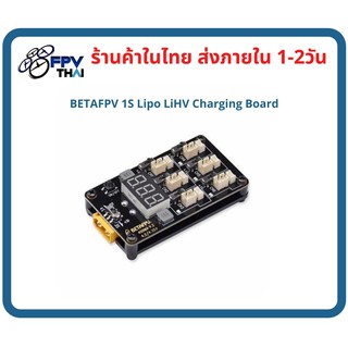 บอร์ดชาร์จแบตเตอรี่ BETAFPV 1S Lipo LiHV Charging Board