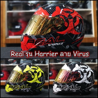 Real รุ่น Harrier ลาย Virus