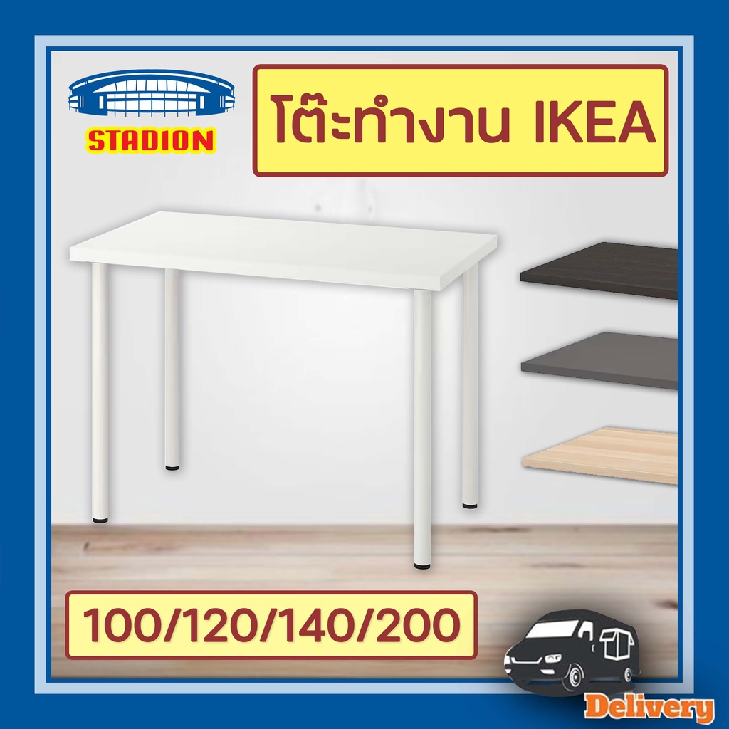 โต๊ะทำงาน พร้อมขา LAGKAPTEN ลาคแคปเทียน / LINNMON ลินมูน