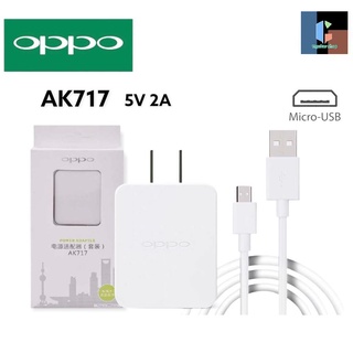 ชุดชาร์จOppo 5V 2A Ak717 หัวชาร์จ สายชาร์จ Micro usb 2แอมป์ ชาร์จเต็มไว ของแท้ A37 A57 A59 A83 A1K F1 F1P F1S A71 A77 A7