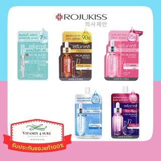 Rojukiss Poreless Serum โรจูคิส พอร์เลส เซรั่ม