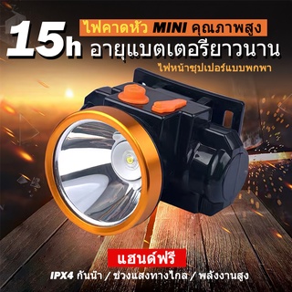 QYD ไฟฉายคาดหัวแรงสูง LED IPX4 กันน้ำกลางแจ้ง ไฟคาดหัวแบบชาร์จ 35W ไฟฉายคาดศรีษะไฟฉายตั้งแคมป์ขนาดเล็กและน้ำหนักเบา Q401