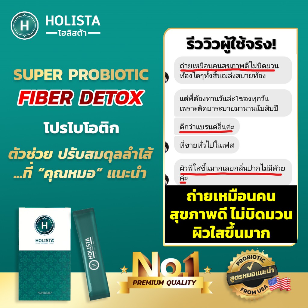 โปรแรงซื้อ 9กล่อง แถม 9กล่อง ฟรี 9 ซอง ฟรี ขวด 1 ใบ Holista โฮลิสต้า ...