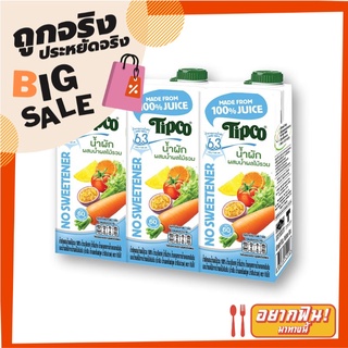 ทิปโก้ น้ำผักผสมน้ำผลไม้รวม 100% สูตรหวานน้อย 750 มล. x 3 กล่อง Tipco 100% Mixed Veggie &amp; Mixed Fruit Juice No Sweetener